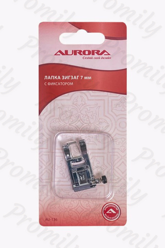 Лапка зигзаг с фиксатором 7мм Aurora AU-136 от магазина Promily в Владикавказе