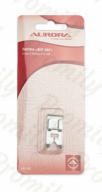 Лапка "зиг-заг" 5 мм стандартная Aurora (AU-107) от магазина Promily в Владикавказе