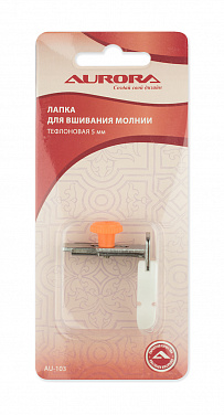 Лапка для вшивания молнии тефлоновая 5 мм Aurora (AU-103) от магазина Promily в Владикавказе