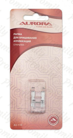 Лапка для пришивания аппликаций открытая Aurora AU-110 от магазина Promily в Владикавказе
