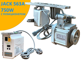 Серводвигатель Jack 563A (750W) с позиционером от магазина Promily в Владикавказе